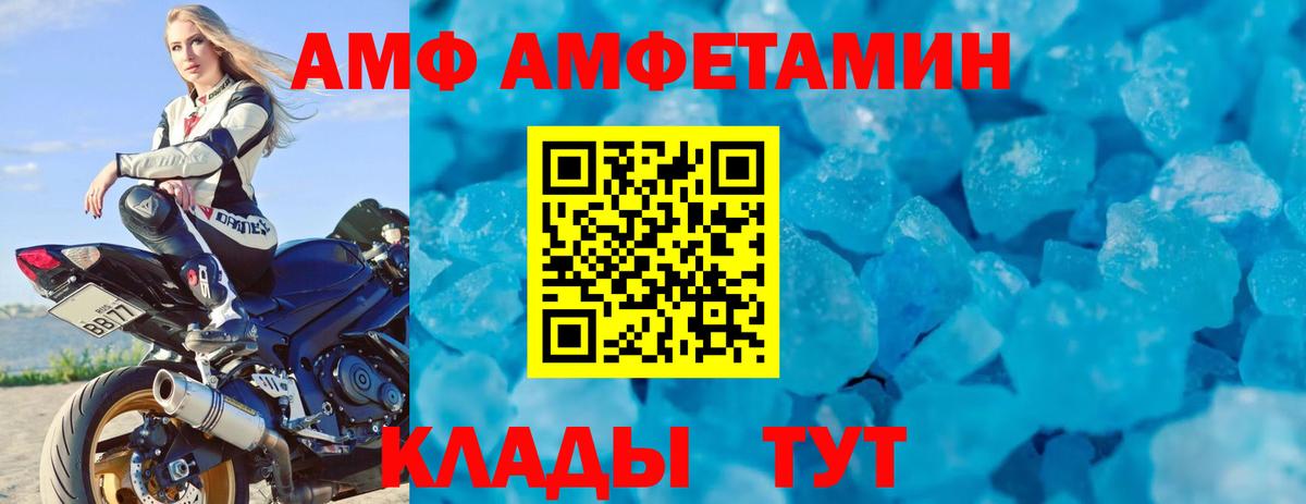 Амфетамин VHQ Губкин