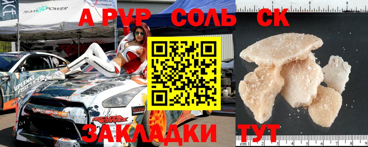 А ПВП мука Губкин