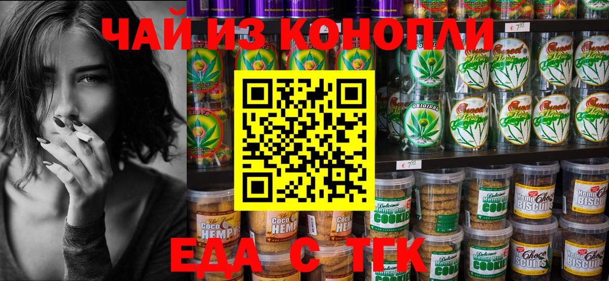 Губкин  Canna-Cookies конопля  Вход с VPN 