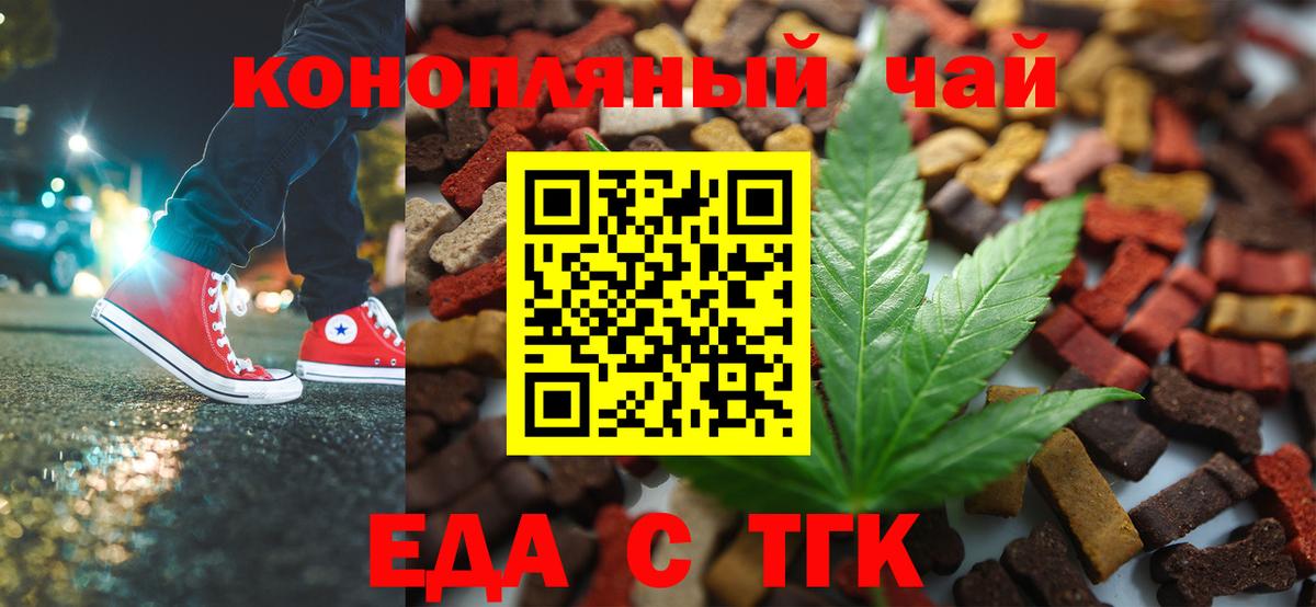 Canna-Cookies марихуана Губкин
