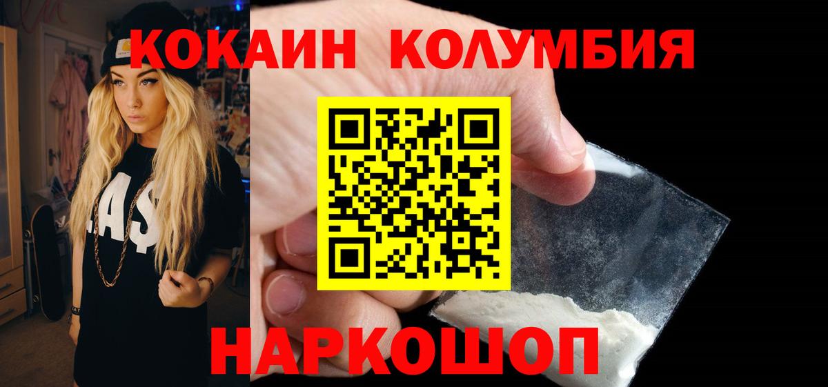 Кокаин 99% Губкин