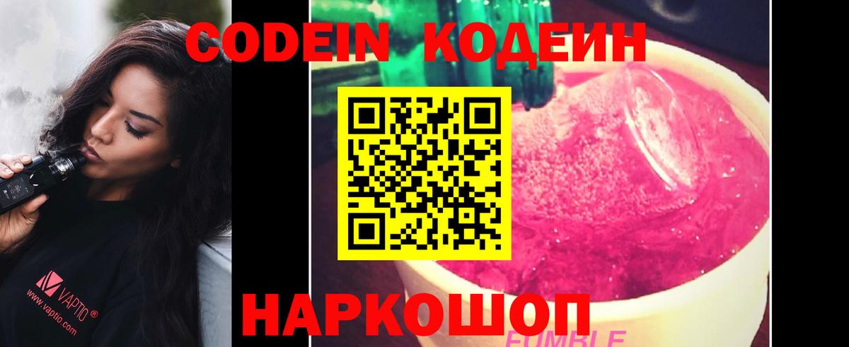 Кодеиновый сироп Lean напиток Lean (лин) Губкин