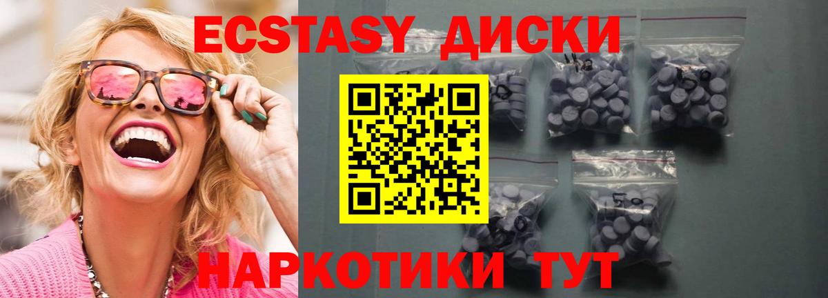 Ecstasy VHQ Губкин