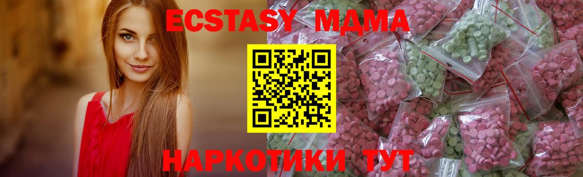 Ecstasy Дубай  Вход с VPN  Ecstasy  Губкин 