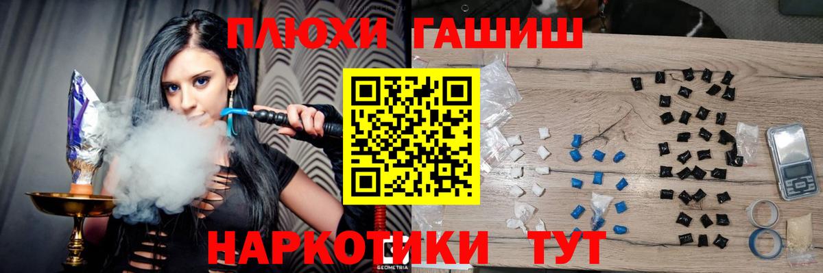 Губкин  ГАШ гашик  Вход с VPN 