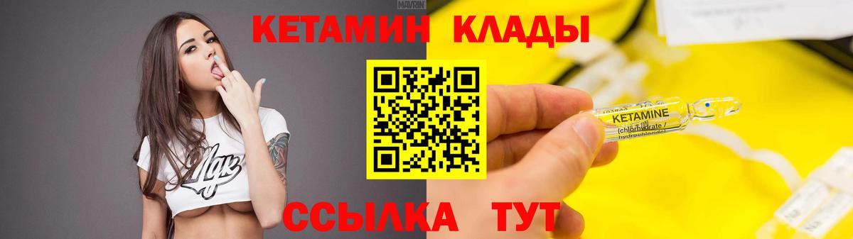 Губкин  Кетамин ketamine  Вход с VPN 