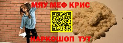 прущие крисы Лесосибирск