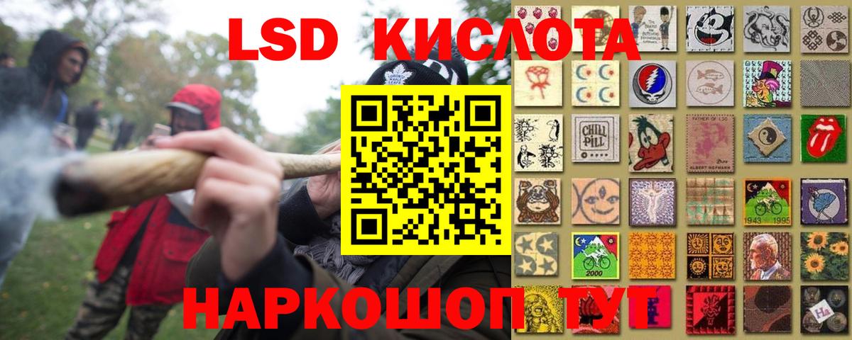 Лсд 25 экстази кислота  Вход с VPN  Губкин  МЕГА сайт  LSD-25 экстази кислота 
