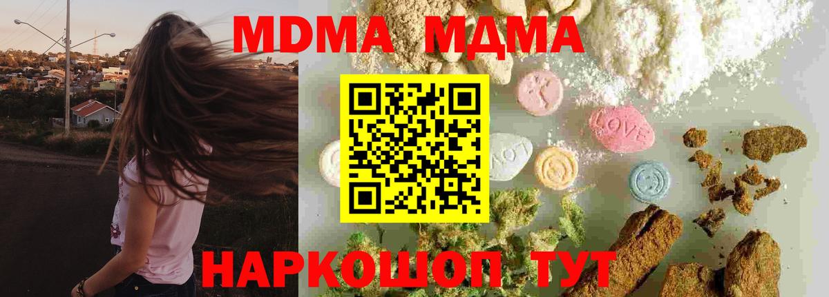 MDMA Molly  Вход с VPN  MDMA  Губкин 