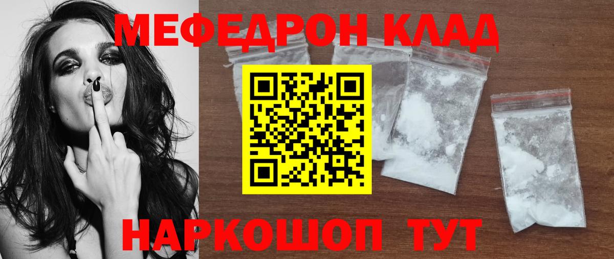 МЕФ мяу мяу  Вход с VPN  Губкин  Меф mephedrone 