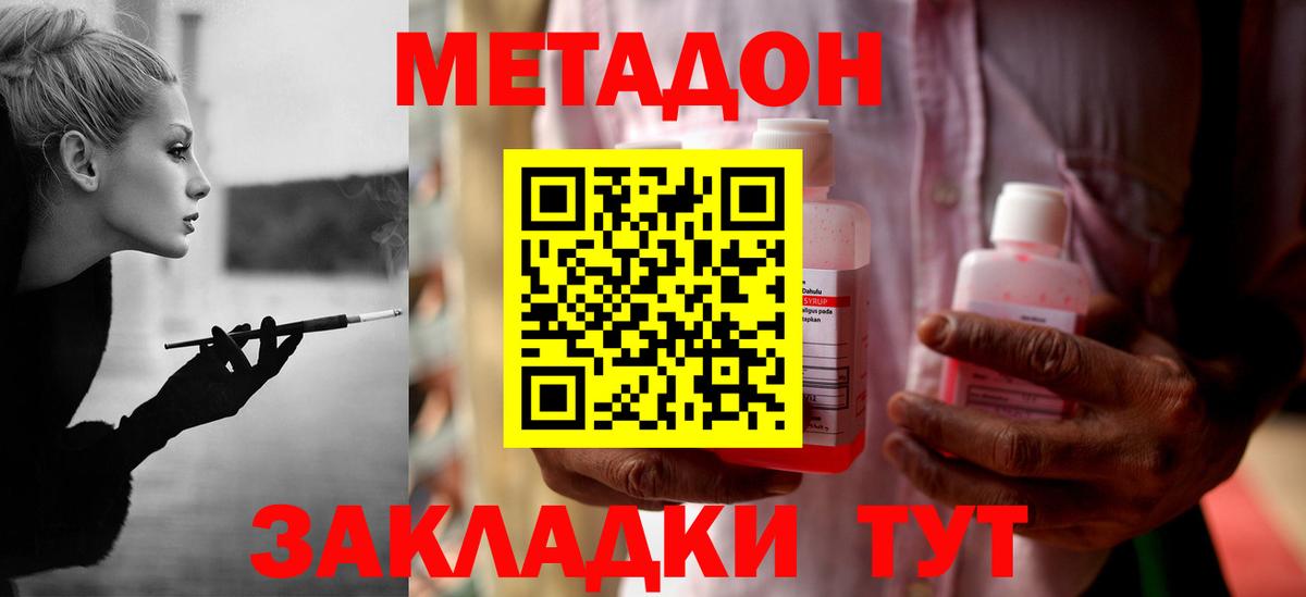МЕТАДОН VHQ  Метадон methadone  ссылка на мегу ONION  Вход с VPN  Губкин 