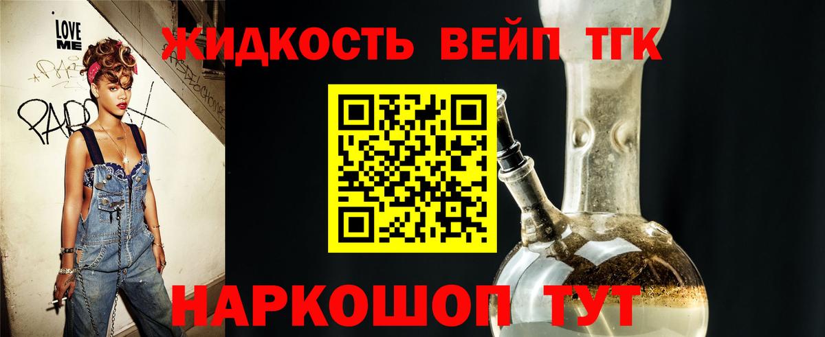 Дистиллят ТГК THC oil  Вход с VPN  Губкин 