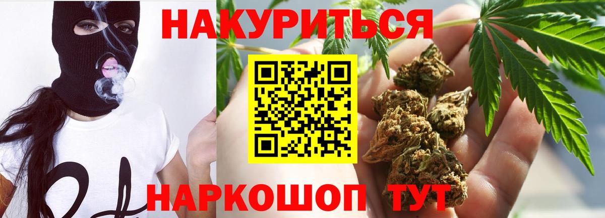 Марихуана Amnesia Губкин